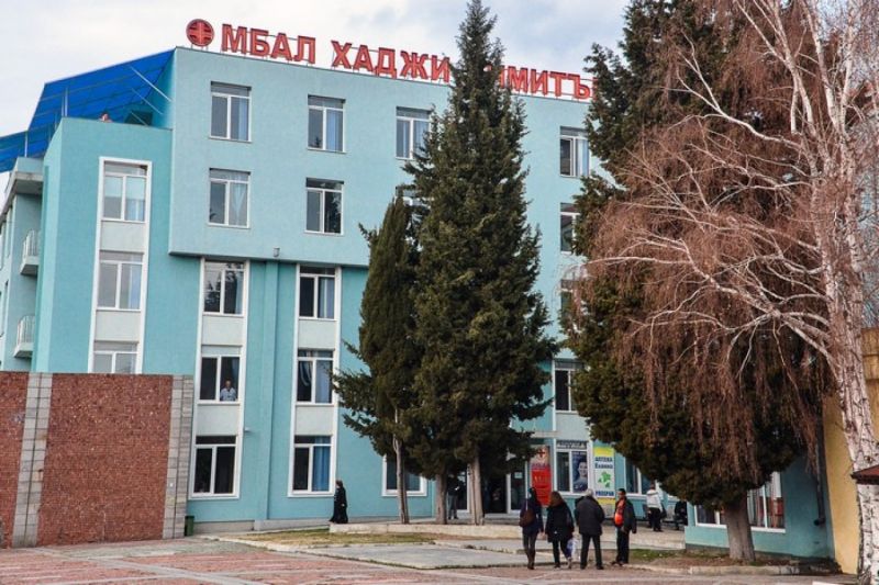В Сливен и днес ще се дезинфекцира сградата на МБАЛ 'Хаджи Димитър'