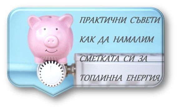 ТЕЦ - Сливен