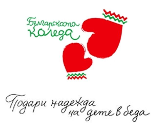 Българската Коледа