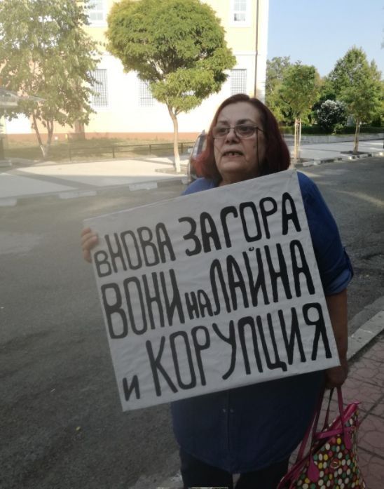 Протест