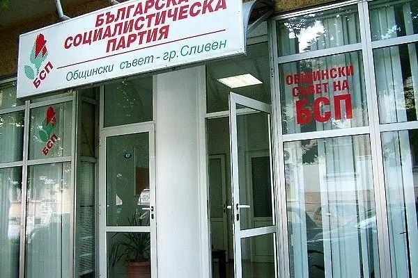 БСП Сливен подреди листата си за предстоящите избори на Областен съвет
