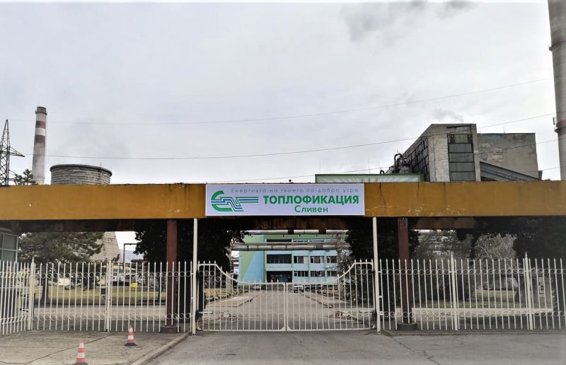 ТЕЦ Сливен