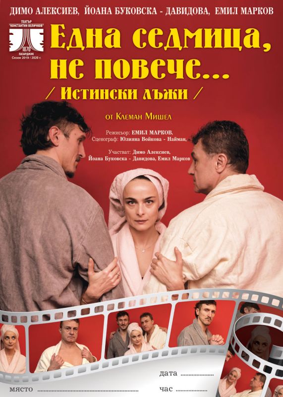 Театър