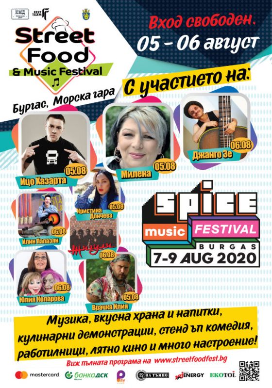 Бургас ще бъде домакин на Street Food & Music Festival