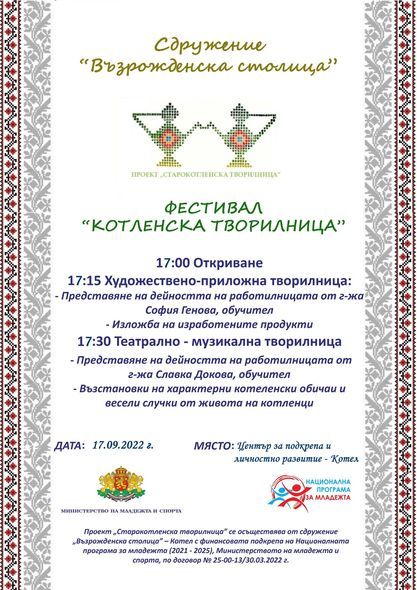 Две културни събития в съботния ден
