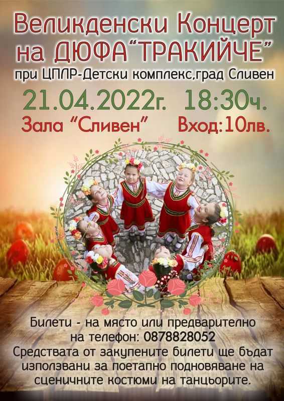Концерт