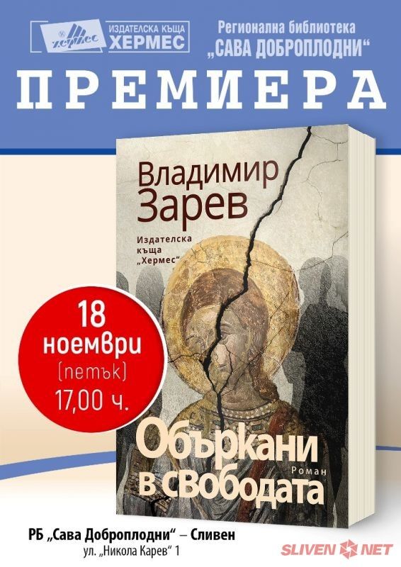 Библиотека