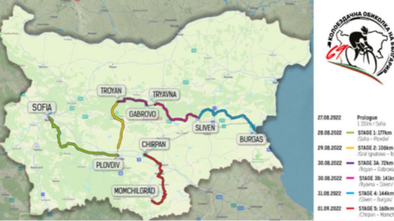 Ограничения в движението заради колоездачната обиколка на България