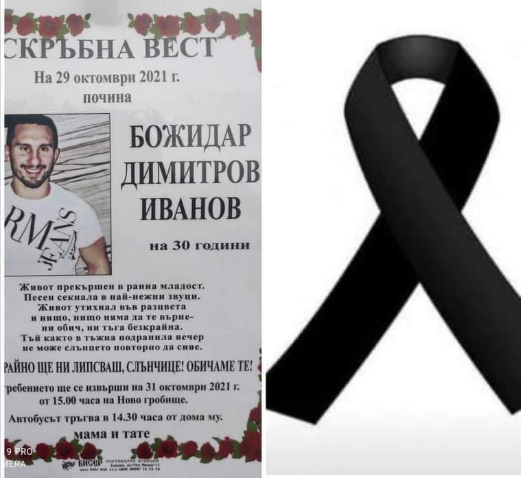 Протест