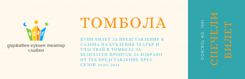 Театър