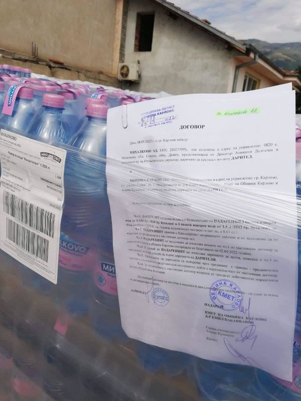 4 тона изворна вода потегли от логистичния център на