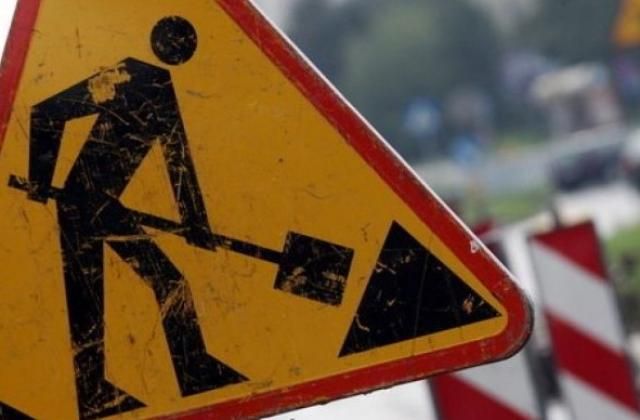 Затварят за ремонт пътя Ямбол - Сливен