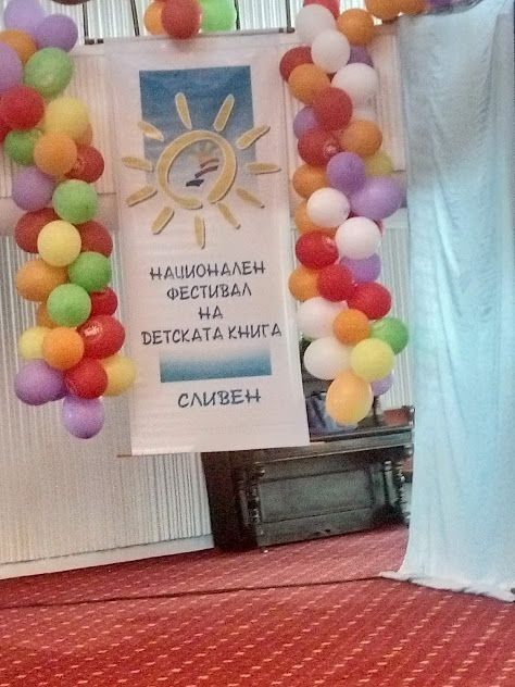 Започна третият ден на Националния фестивал на детската книга в Сливен