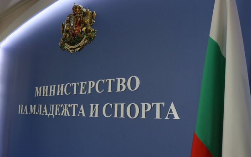 Министерство на младежта и спорта обяви процедура по Националната програма за младежта за 2022 година