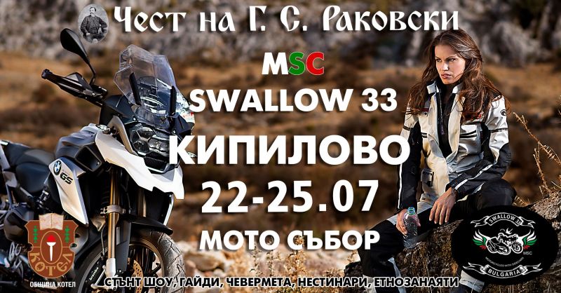 Събор