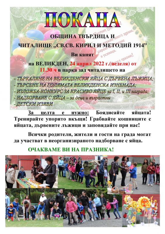 Твърдица