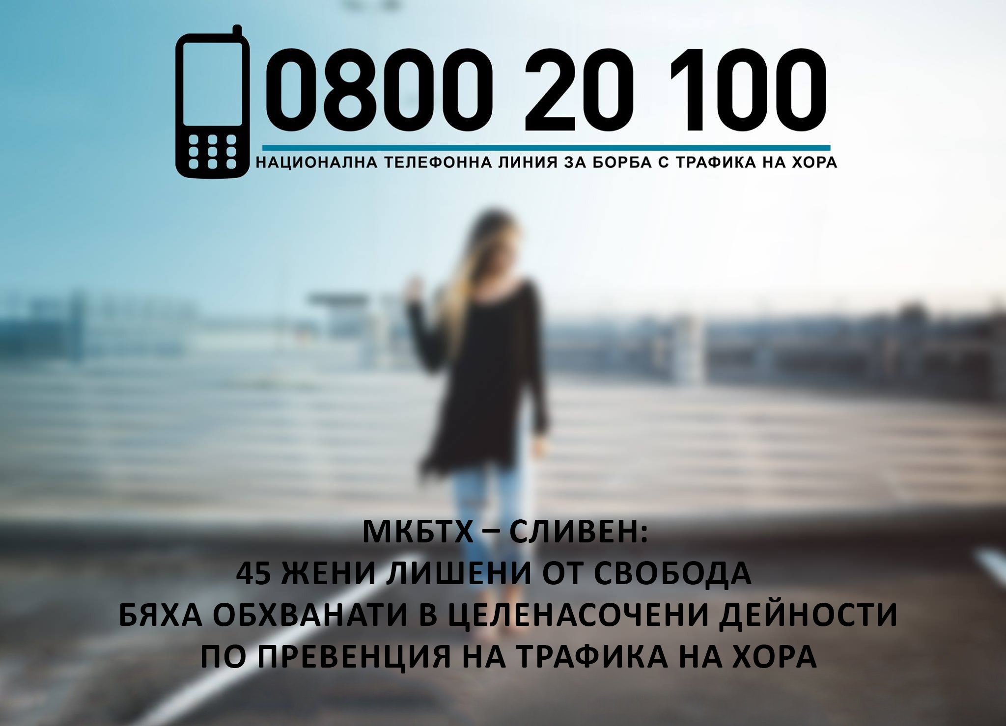 =_UTF-8_B_0J3QsNGG0LjQvtC90LDQu9C90LAg0YLQtdC70LXRhNC+0L3QvdCwINC70LjQvdC40Y8g0LfQsCDQsQ==_= =_UTF-8_B_0L7RgNCx0LAg0YEg0YLRgNCw0YTQuNC60LAg0L3QsCDRhdC+0YDQsCAtIDA4MDAgMjAgMTAwIC0gMjAy_= =_UTF-8_B_NC5q