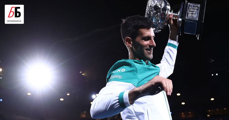 Джокович е подал невярна информация в декларацията за ...