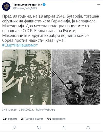 Грозна руска провокация срещу България