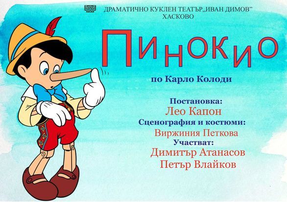 Театър