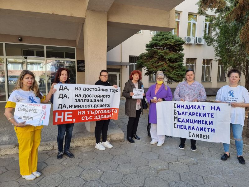 Медицински специалисти от МБАЛ ...