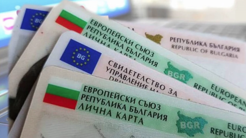 7 531 лични карти подлежат на подмяна през 2023 година в област Сливен