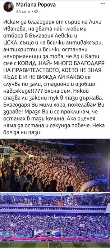 Мариана Попова : Мразя Ви и се проклинам, че останах в тази кочина!