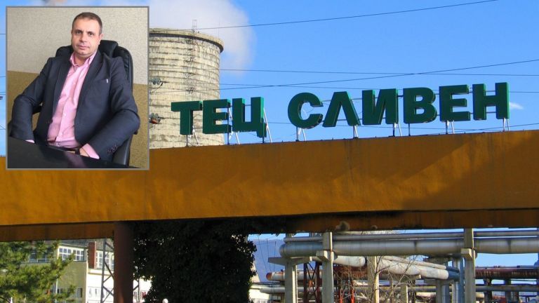 ТЕЦ - Сливен