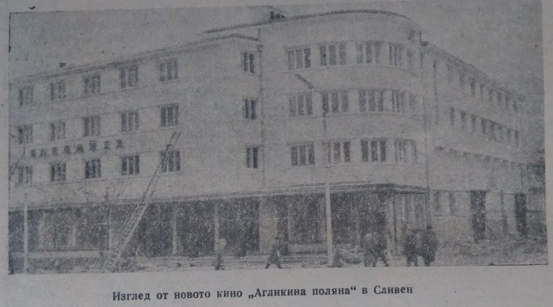 Агликина поляна