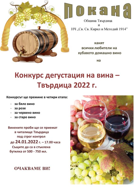 Конкурс