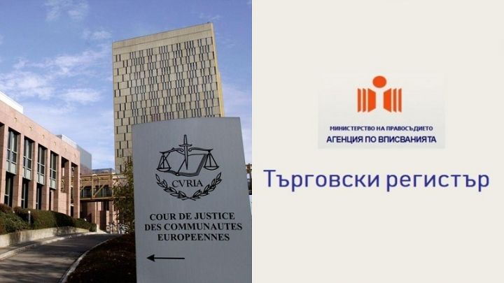 ЕК дава България на съд заради Търговския регистър