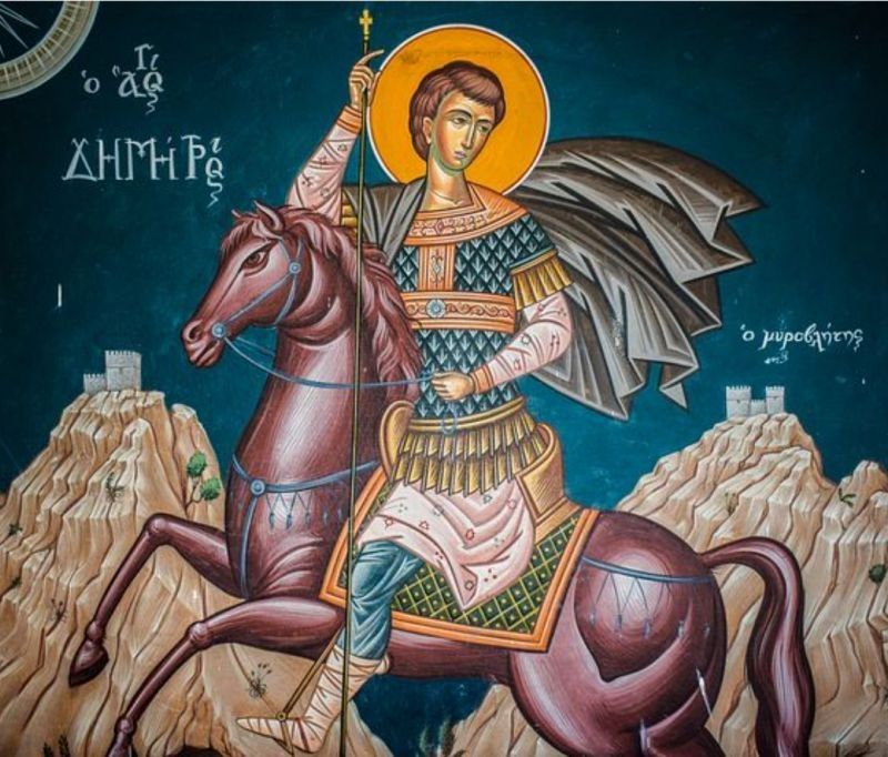 Димитровден