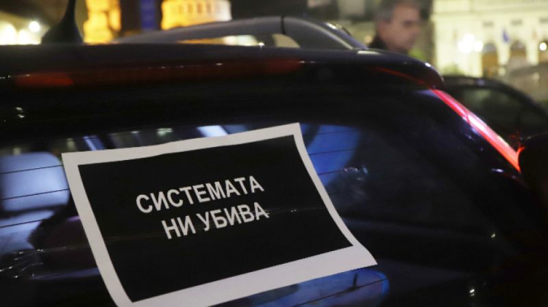 Протест на майките от 'Системата ни убива'