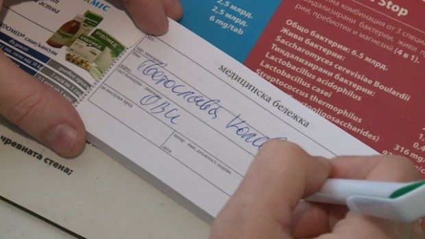 Джипитата пращат електронни медицински бележки за новата учебна година