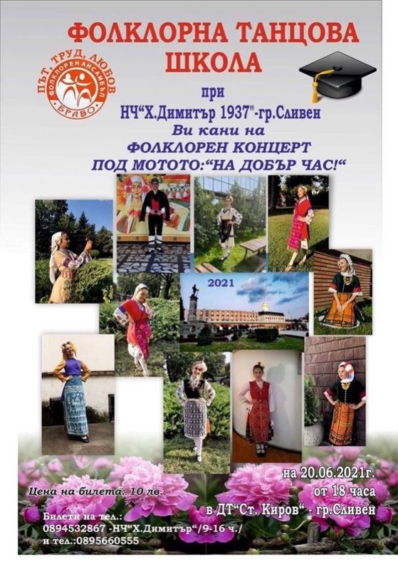 Концерт