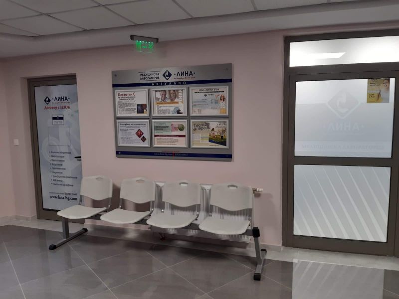 Една от най-големите медицински лаборатории в страната – „ЛИНА”, отвори врати в Сливен