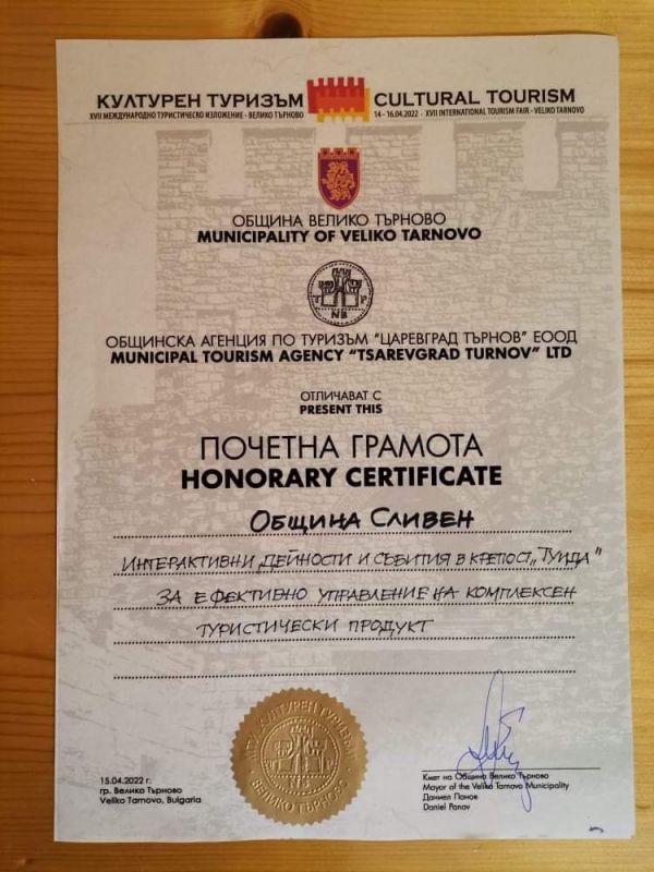 Община Сливен и музеите в града с награди от Международното туристическо изложение