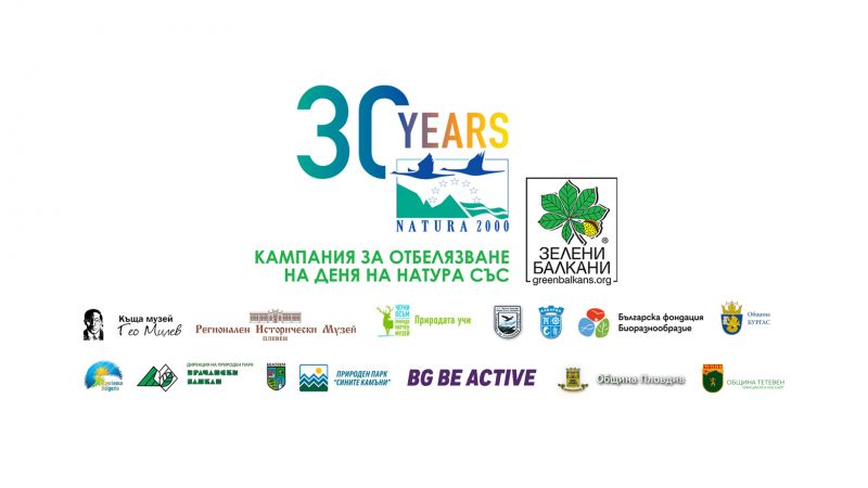 ПП 'Сини камъни'