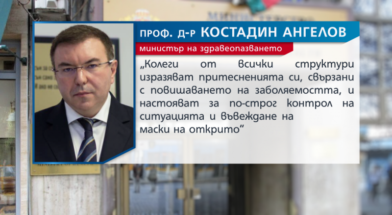 Здравният министър: Маските трябва да са задължителни и на открито