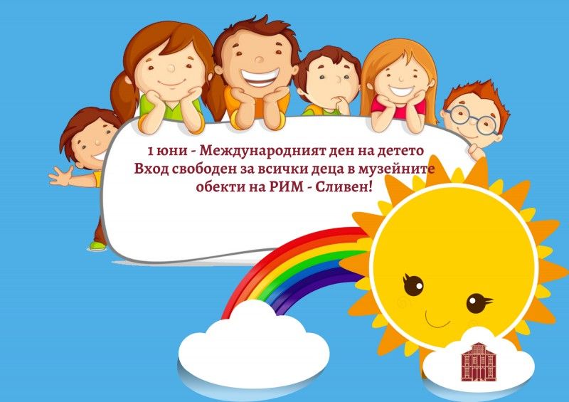 РИМ - Сливен