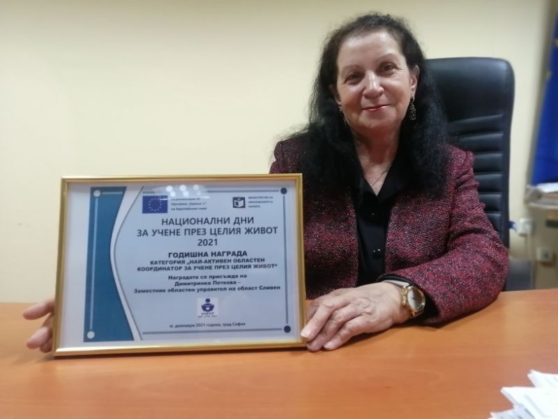 Област Сливен – с отличия от Националната програма за учене през целия живот