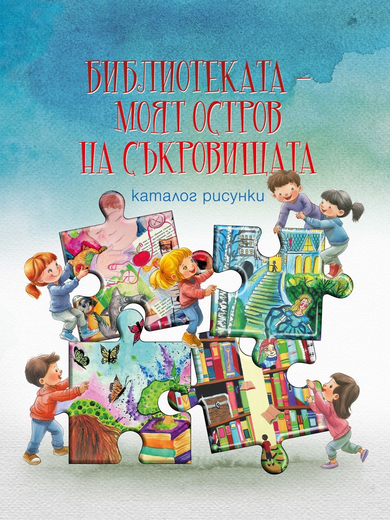 COVER_DRAWING_COMPETITION_70_YEARS_RBSD.jpg