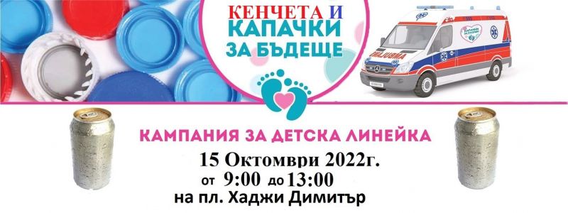 Кампания