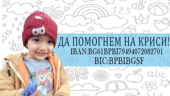 Криси