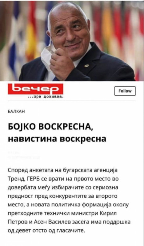БОЈКО ВОСКРЕСНА, навистина воскресна