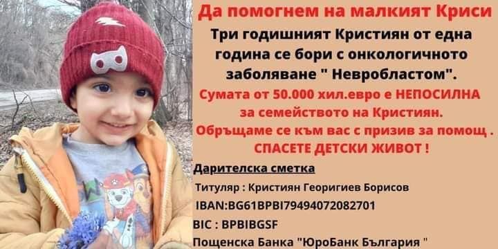 Зов за помощ