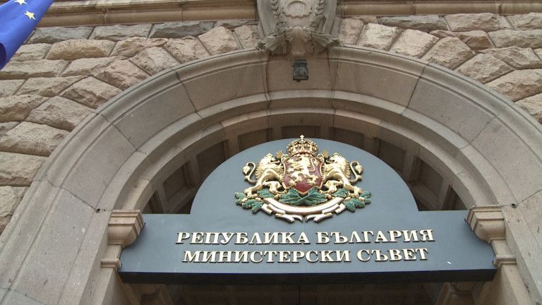 Министерският съвет