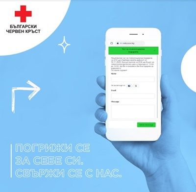 БЧК открива телефон за психологическа помощ в пандемията