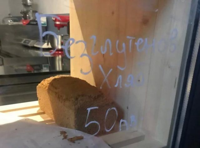 Пуснаха хляб по 50 лева в София