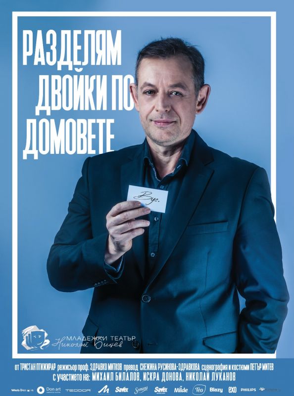 Театър